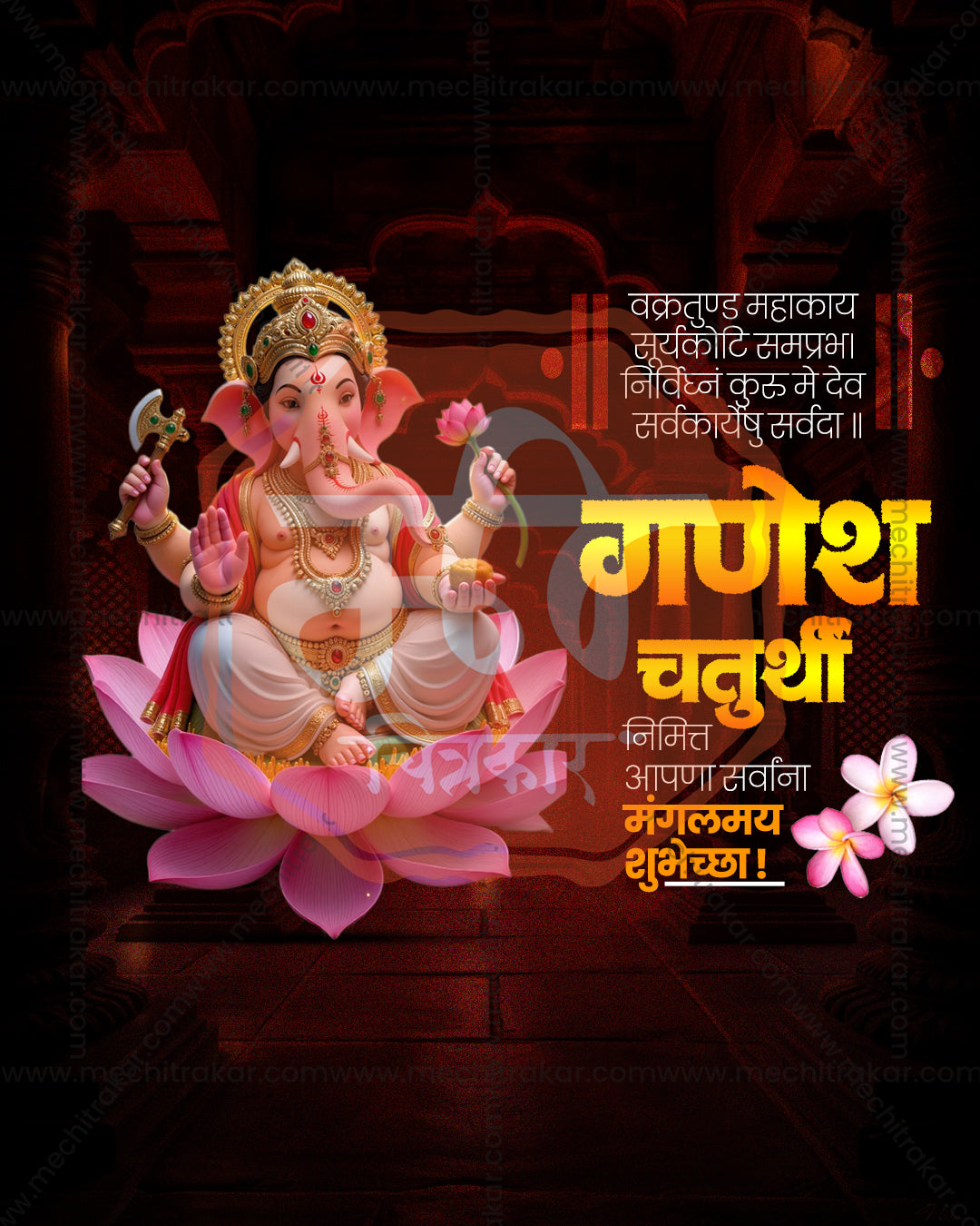 Traditional Golden Ganesh editable PSD template for Ganesh Chaturthi social media post design