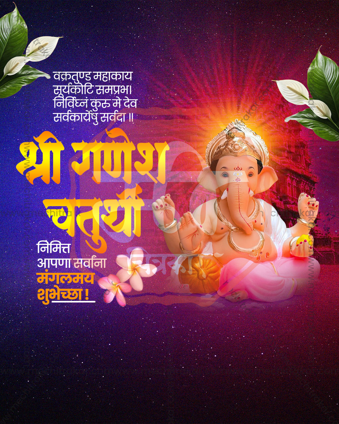 Royal Red and Gold Ganesh editable PSD template for Ganesh Chaturthi social media post design