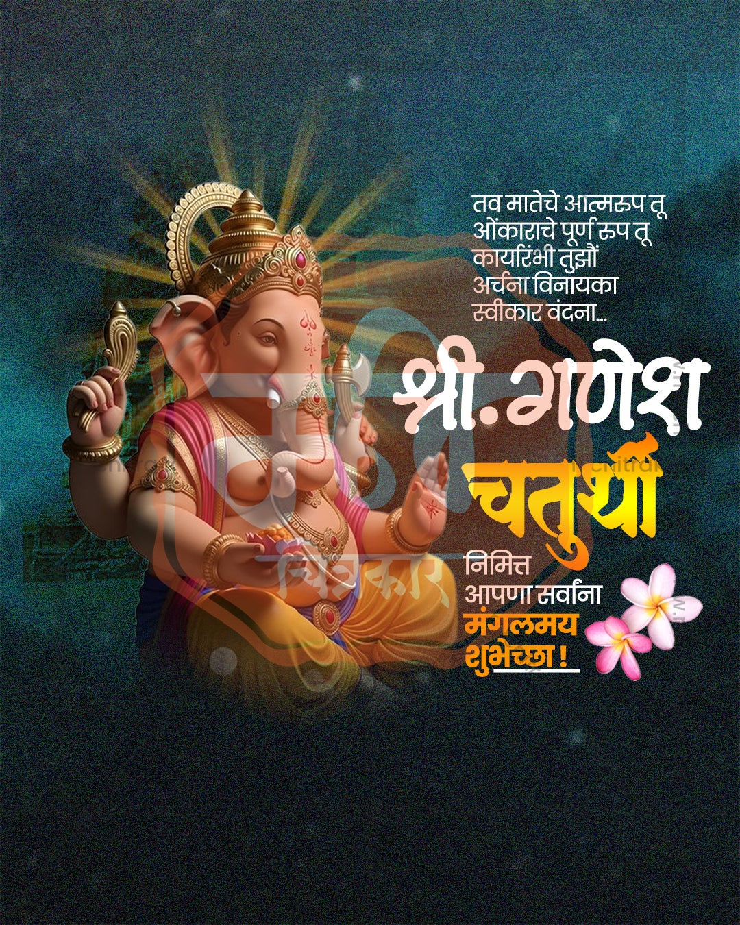 Modern Minimalist Ganesh editable PSD template for Ganesh Chaturthi social media post design
