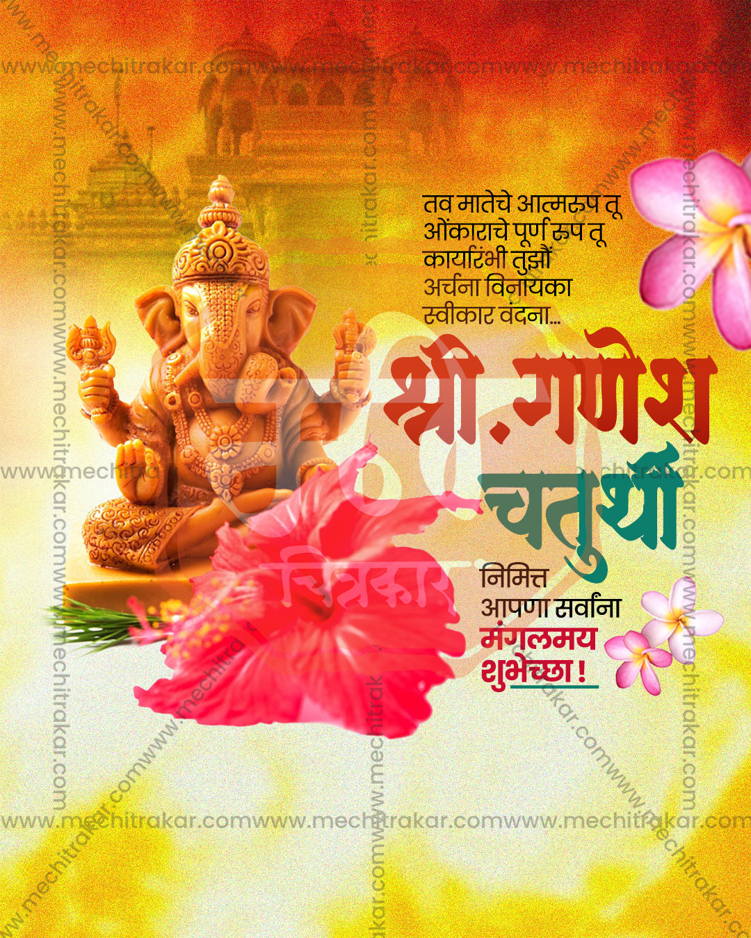 Vibrant Festive Ganesh editable PSD template for Ganesh Chaturthi social media post design
