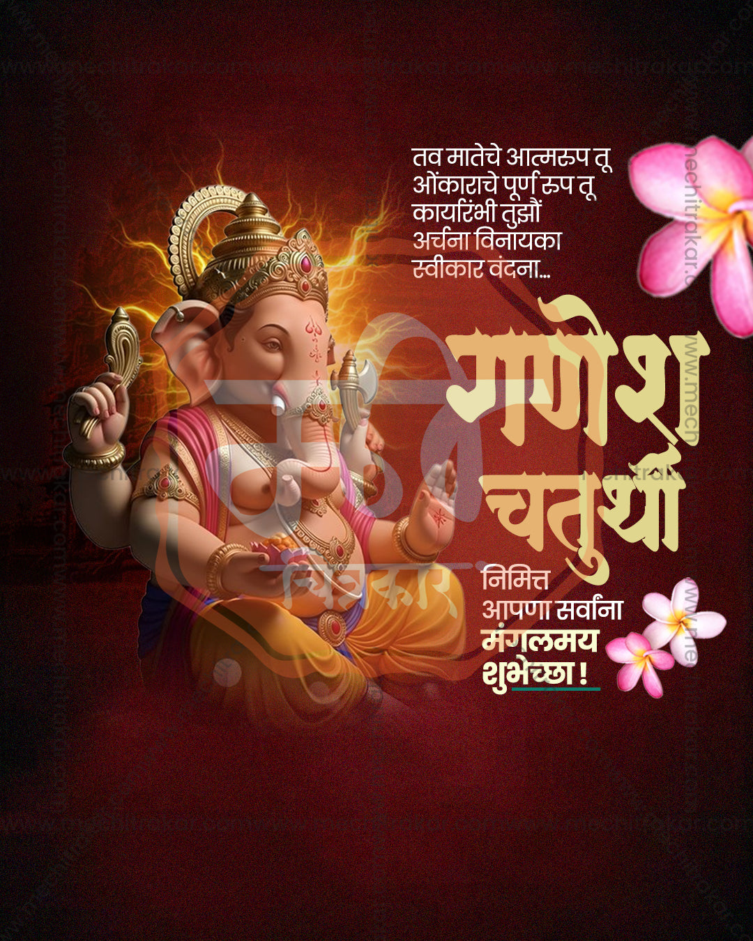 Elegant Divine Ganesh editable PSD template for Ganesh Chaturthi social media post design