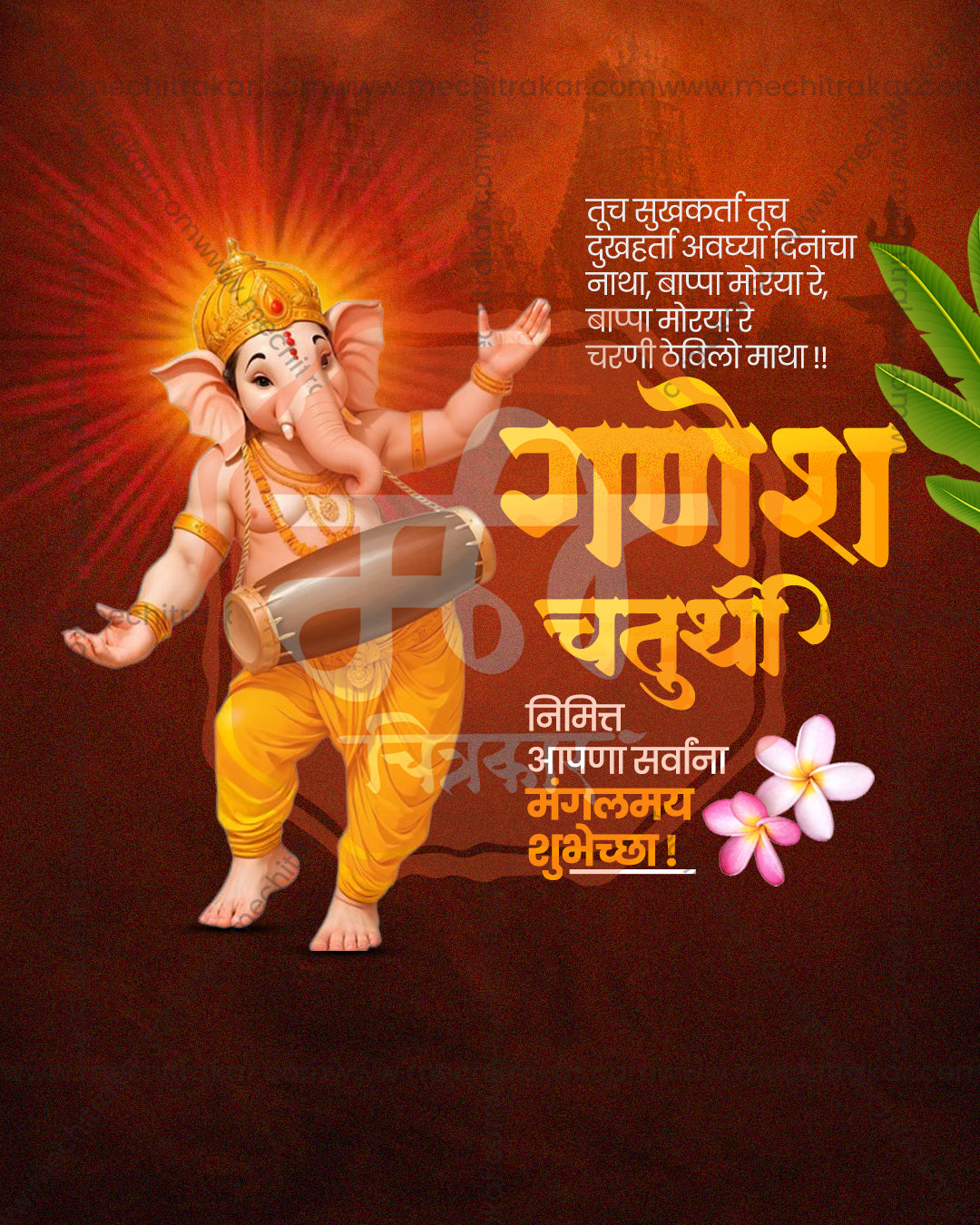 Rustic Ethnic Ganesh editable PSD template for Ganesh Chaturthi social media post design