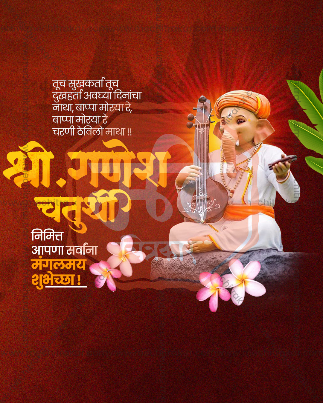Temple Backdrop Ganesh editable PSD template for Ganesh Chaturthi social media post design