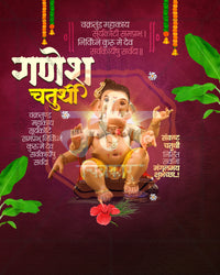 Watercolor Artistic Ganesh editable PSD template for Ganesh Chaturthi social media post design