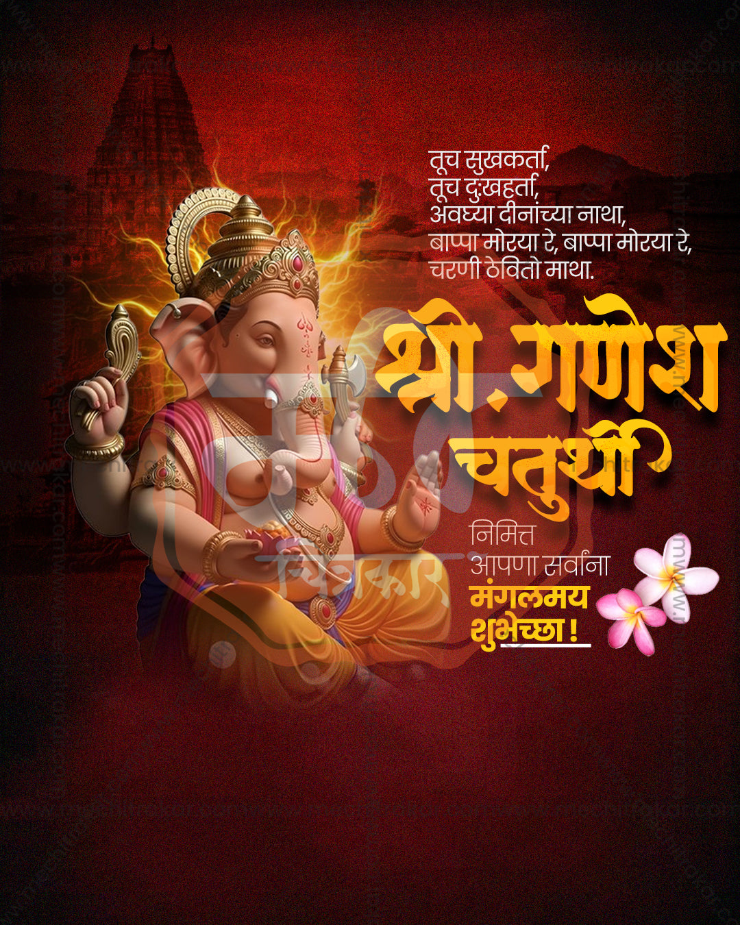 Mandala Pattern Ganesh editable PSD template for Ganesh Chaturthi social media post design