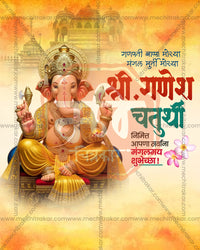 Retro Vintage Ganesh editable PSD template for Ganesh Chaturthi social media post design