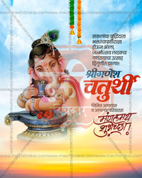 Soft Pastel Dreamy Ganesh editable PSD template for Ganesh Chaturthi social media post design
