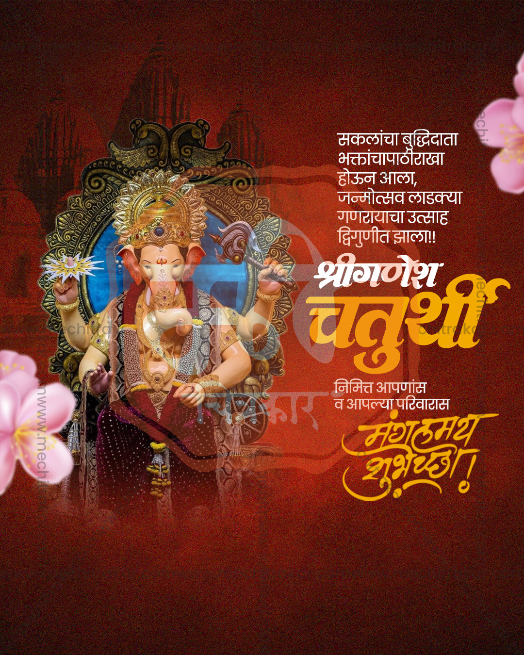 Bold Graphic Ganesh editable PSD template for Ganesh Chaturthi social media post design