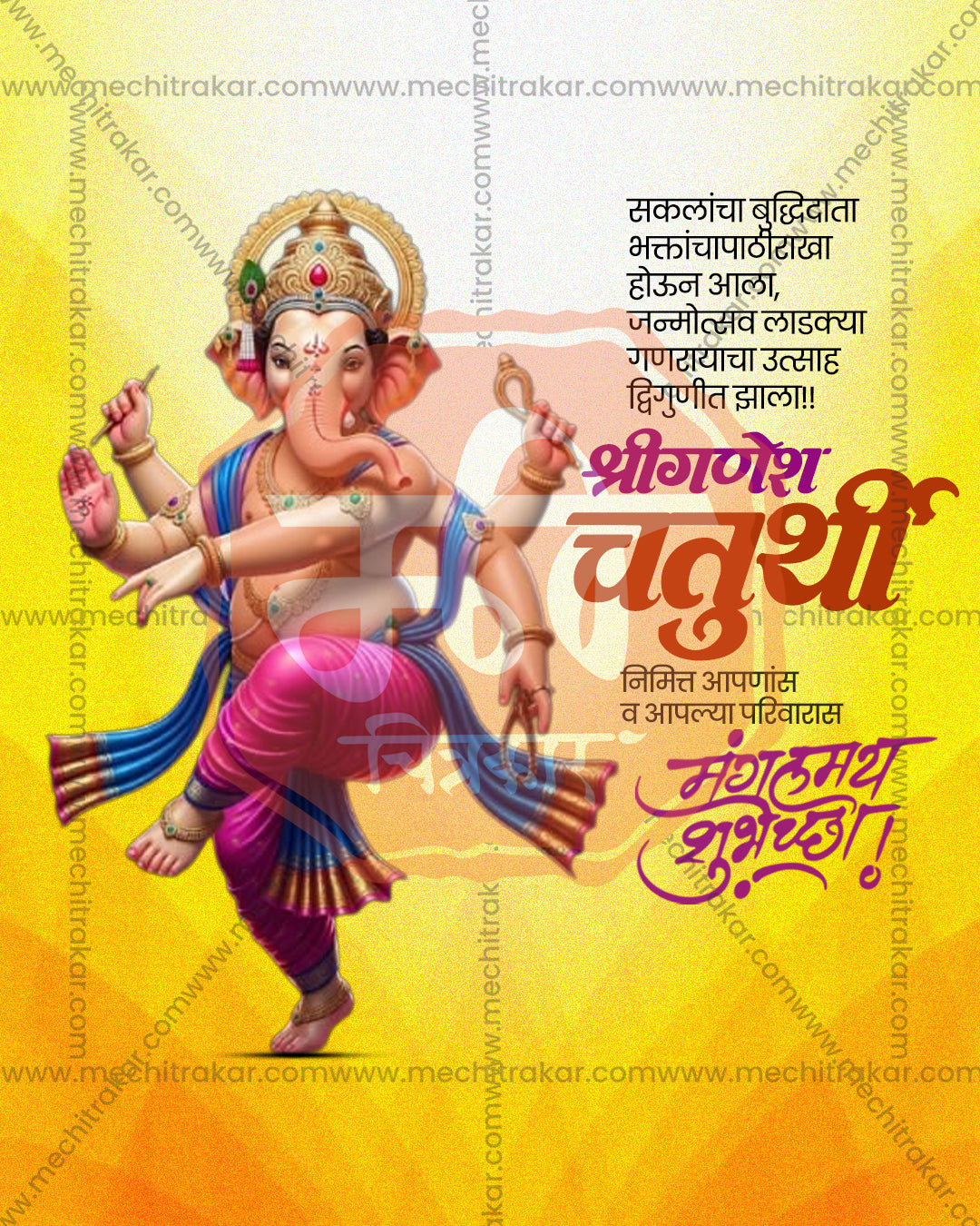 Nature Inspired Ganesh editable PSD template for Ganesh Chaturthi social media post design