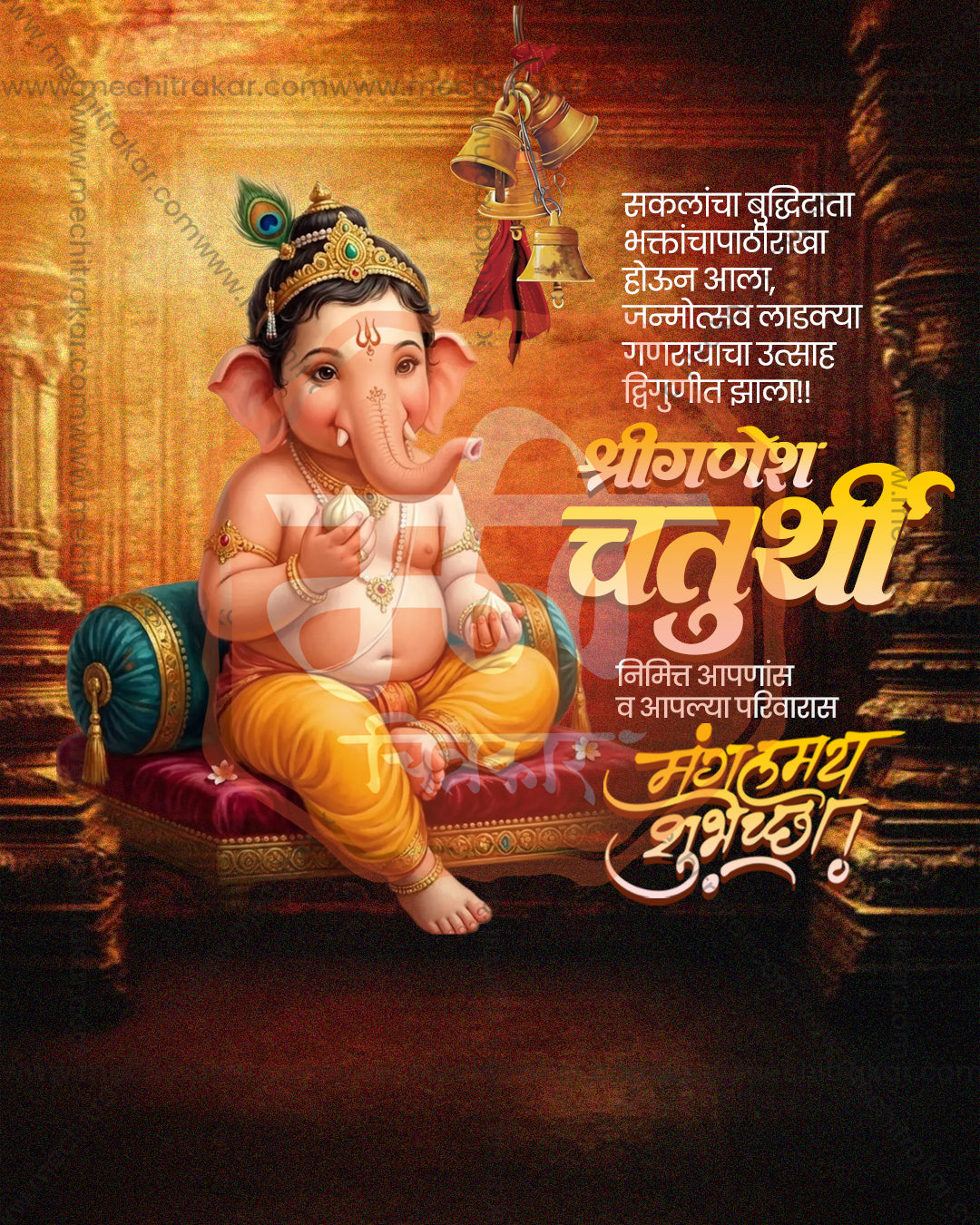 Rangoli Themed Ganesh editable PSD template for Ganesh Chaturthi social media post design
