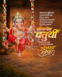 Peaceful Meditation Ganesh editable PSD template for Ganesh Chaturthi social media post design