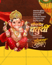 Divine Light Ganesh editable PSD template for Ganesh Chaturthi social media post design