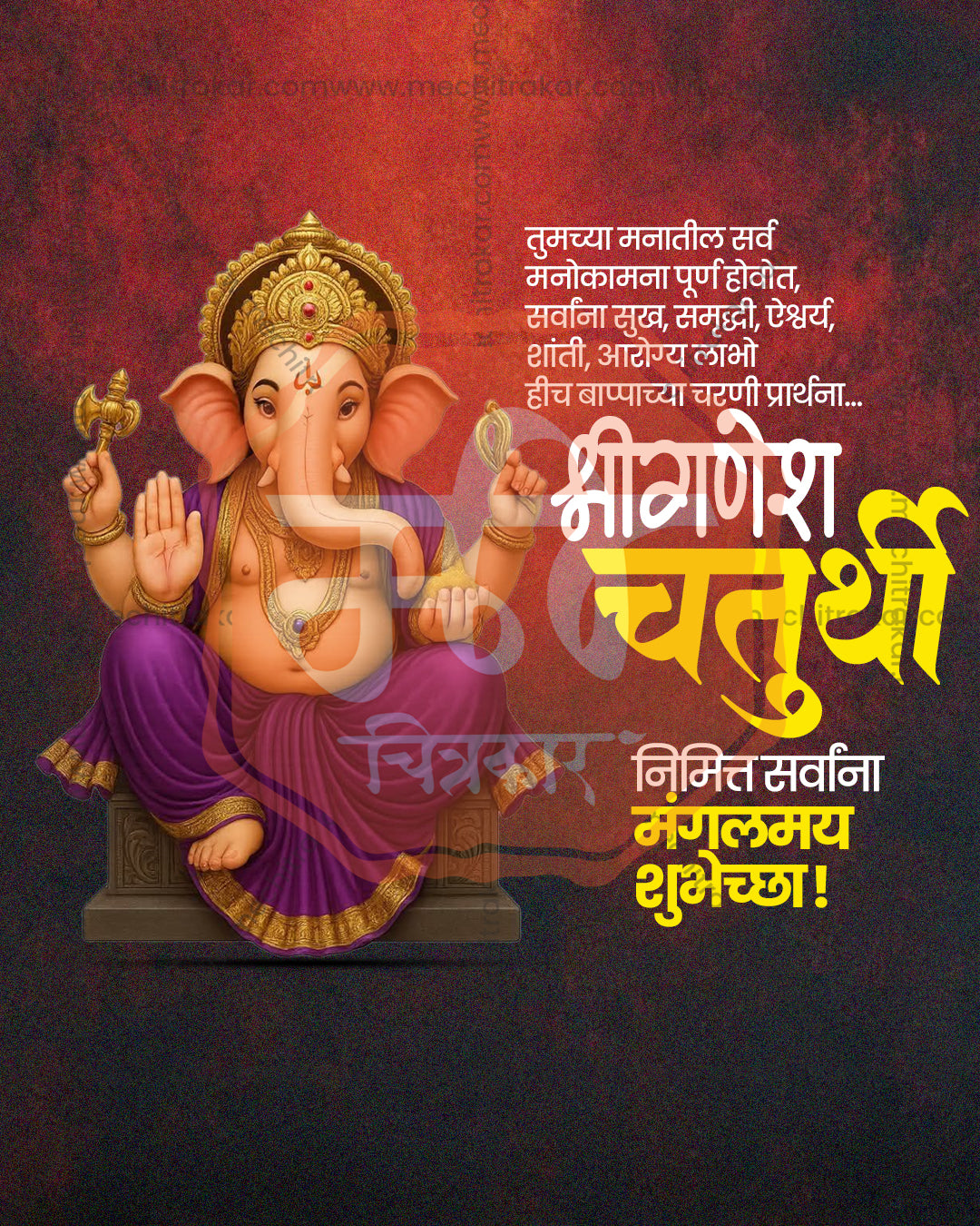 Serene Portrait Ganesh editable PSD template for Ganesh Chaturthi social media post design