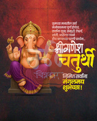 Serene Portrait Ganesh editable PSD template for Ganesh Chaturthi social media post design