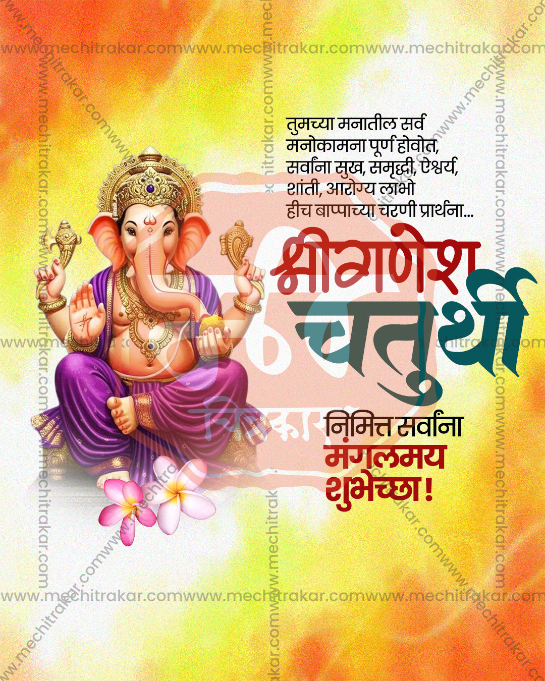 Serene Portrait Ganesh editable PSD template for Ganesh Chaturthi social media post design