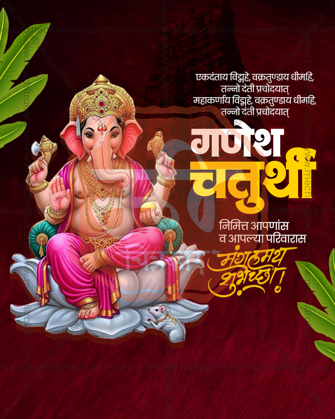 Serene Portrait Ganesh editable PSD template for Ganesh Chaturthi social media post design