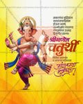 Grand Concept Ganesh Chaturthi flex and social PSD template
