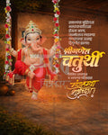 Devotional Variant Ganesh Chaturthi PSD template for social media post