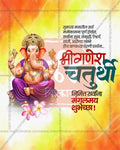 Editable Traditional Type Ganesh Chaturthi PSD banner design