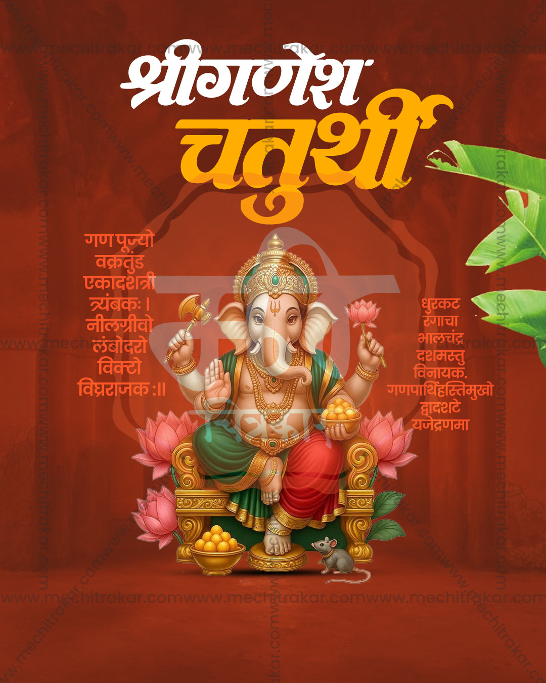Premium Look Ganesh Chaturthi editable PSD social media template