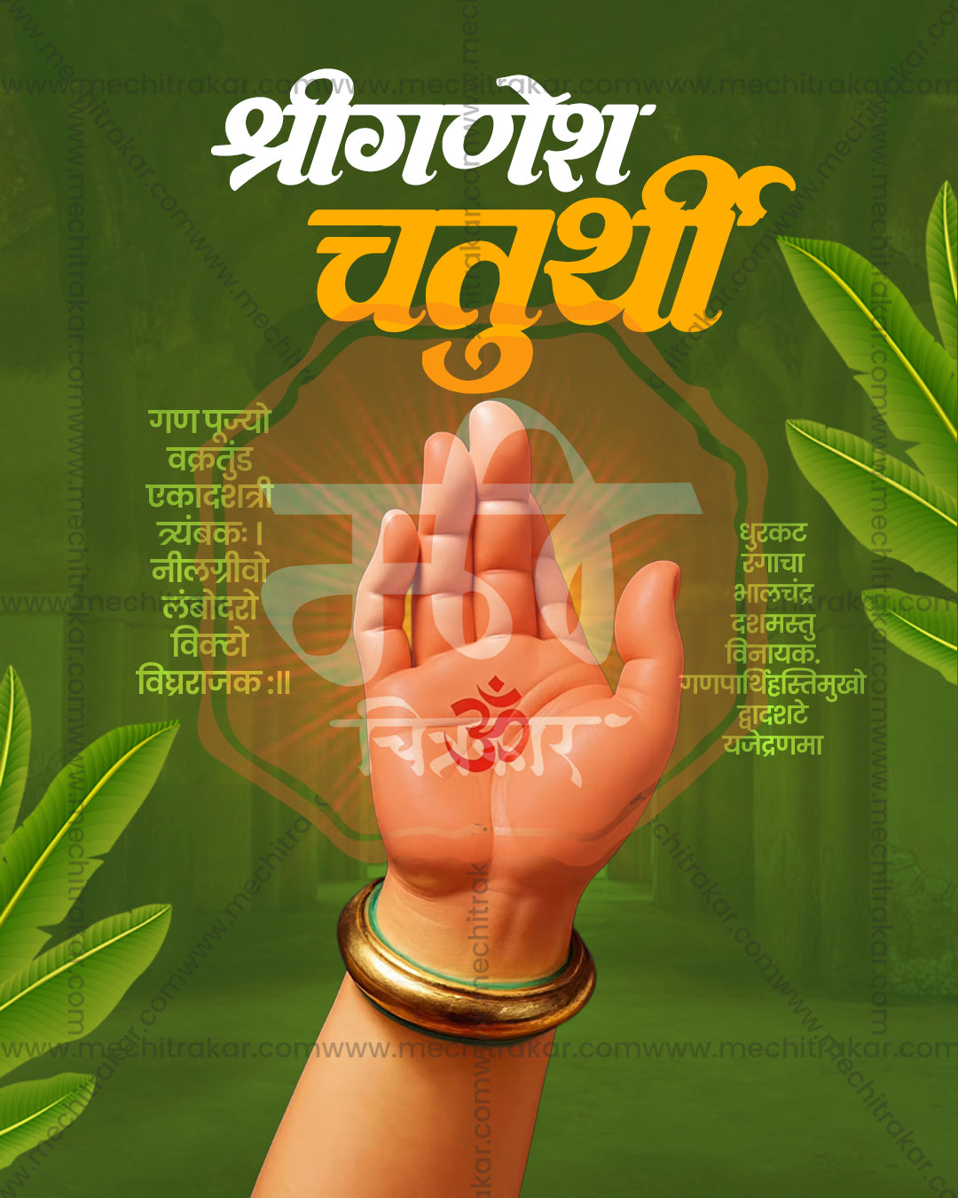 Editable Premium Type Ganesh Chaturthi PSD banner design