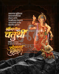 Premium Variant Ganesh Chaturthi PSD template for social media post