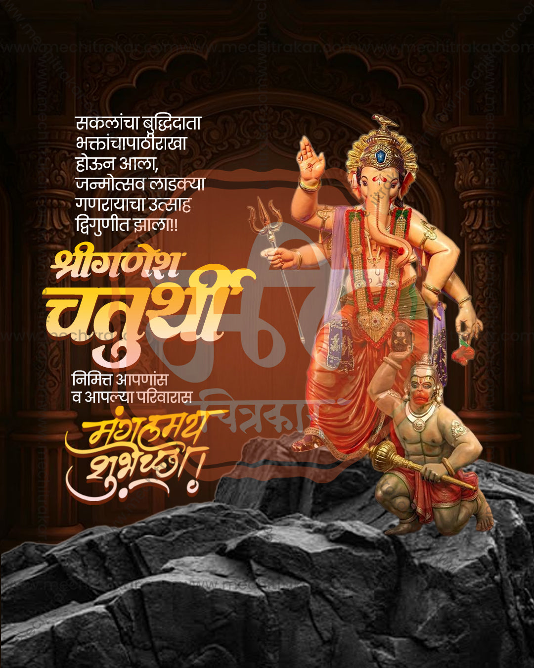 Premium Variant Ganesh Chaturthi PSD template for social media post