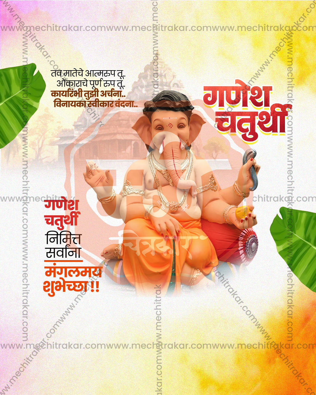 Premium Concept Ganesh Chaturthi flex and social PSD template