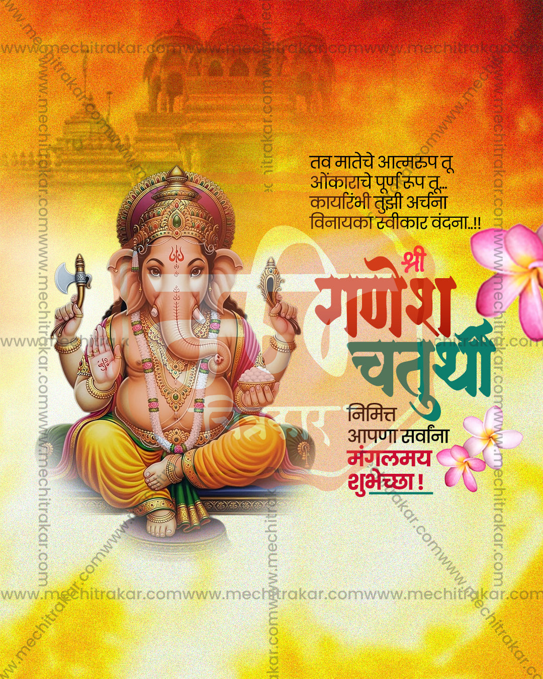 Classic Look Ganesh Chaturthi editable PSD social media template