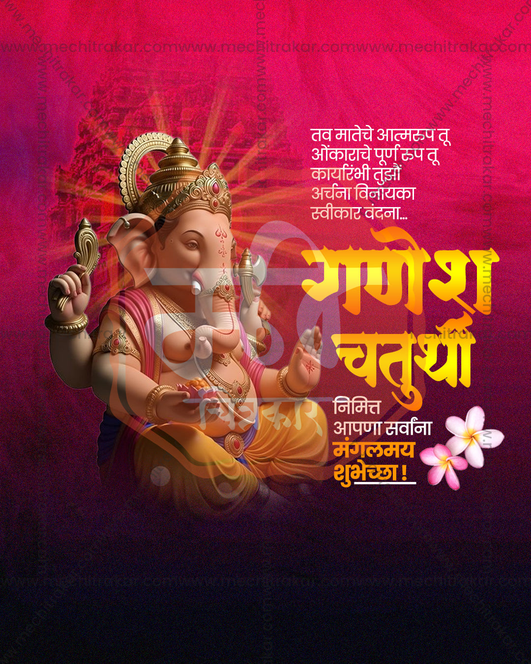 Editable Classic Type Ganesh Chaturthi PSD banner design