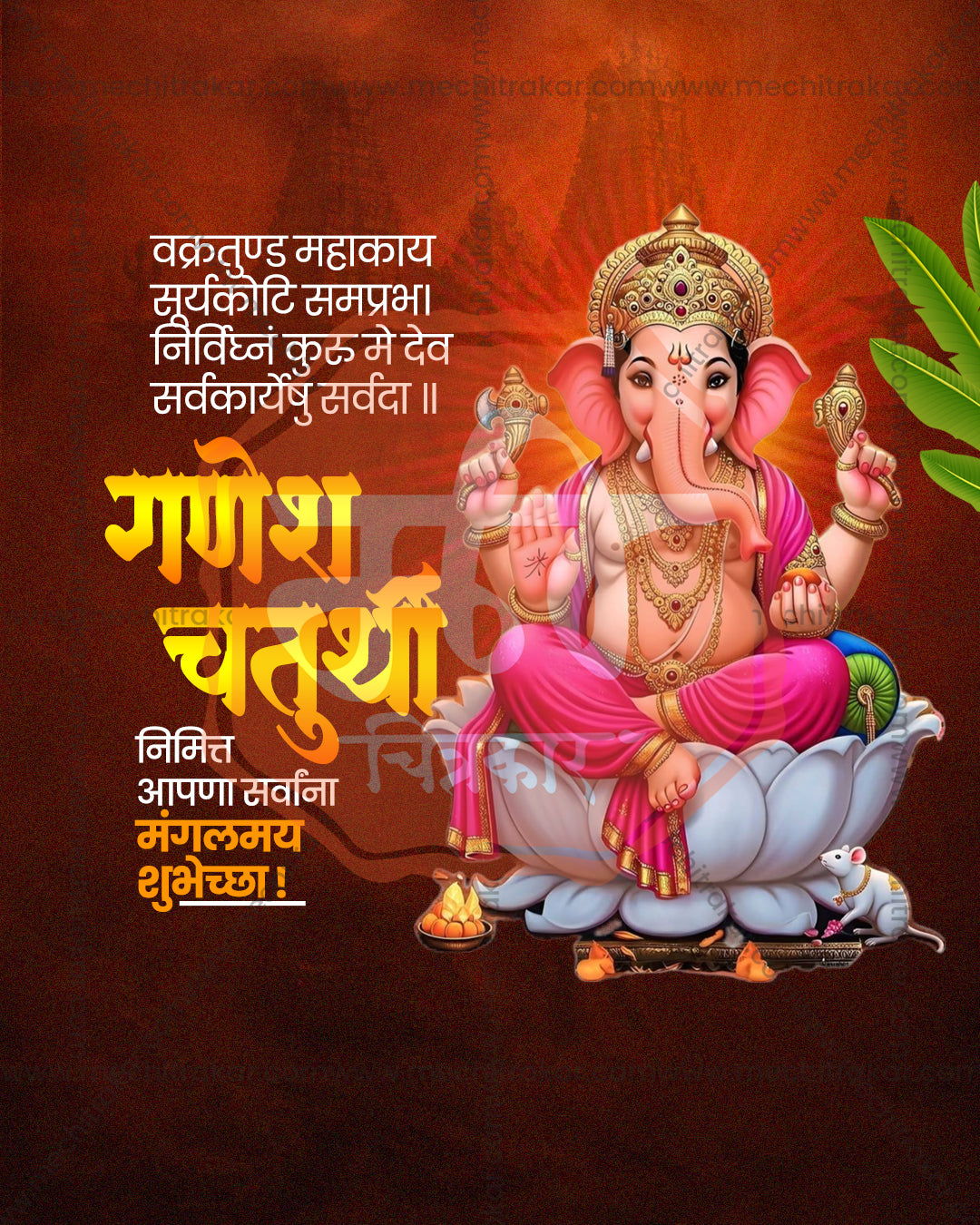 Ganesh Chaturthi Classic Model editable social media PSD design