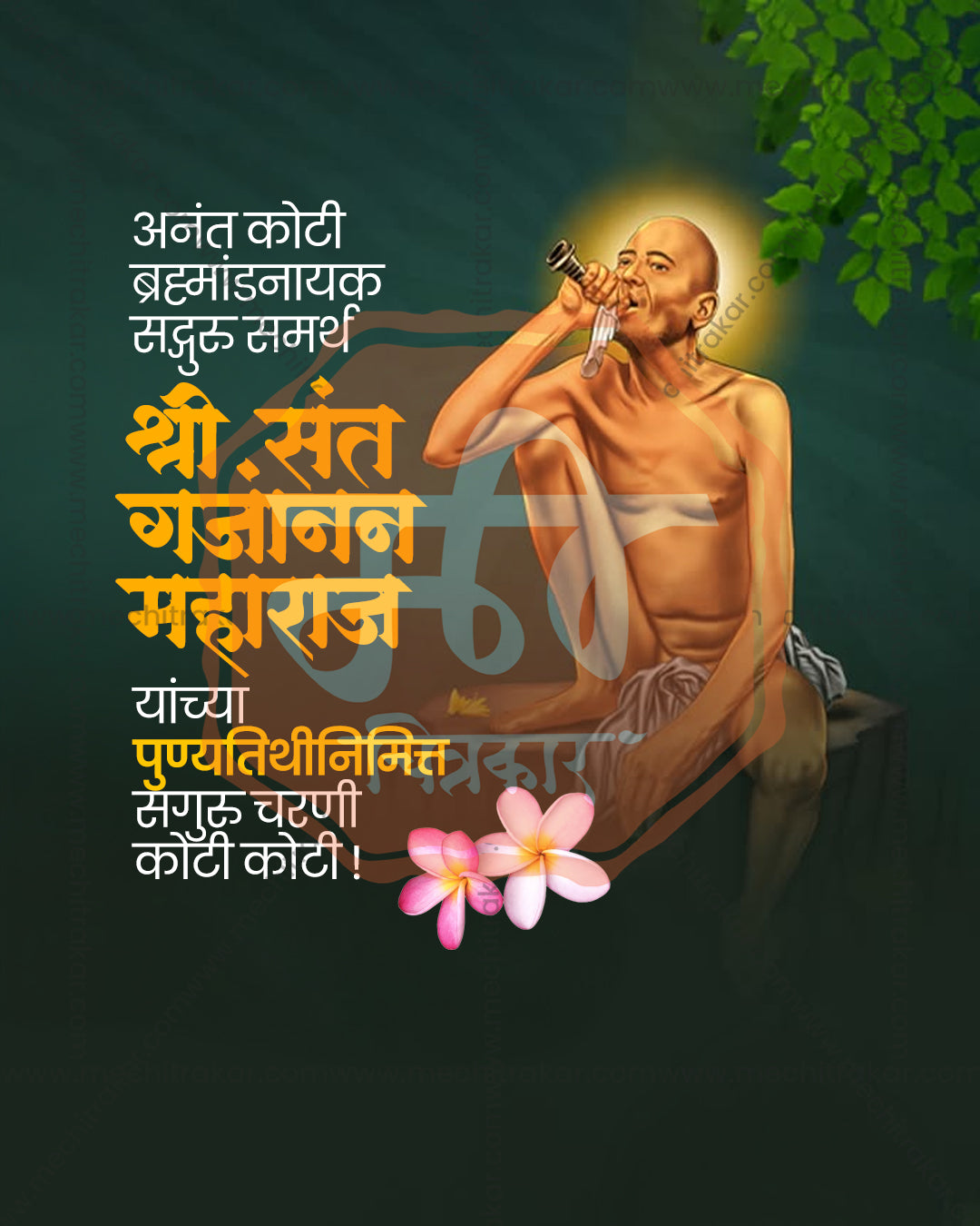 Divine Golden Tribute Gajanan Maharaj Punyatithi editable PSD template for devotional social media post design