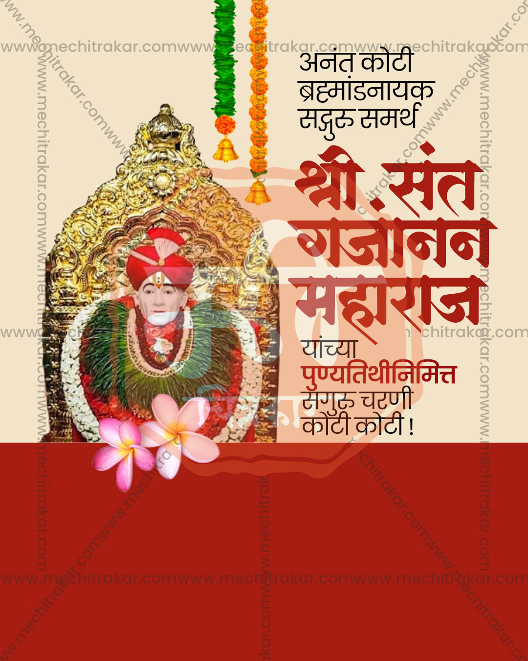 Spiritual Portrait Memorial Gajanan Maharaj Punyatithi editable PSD template for devotional social media post design