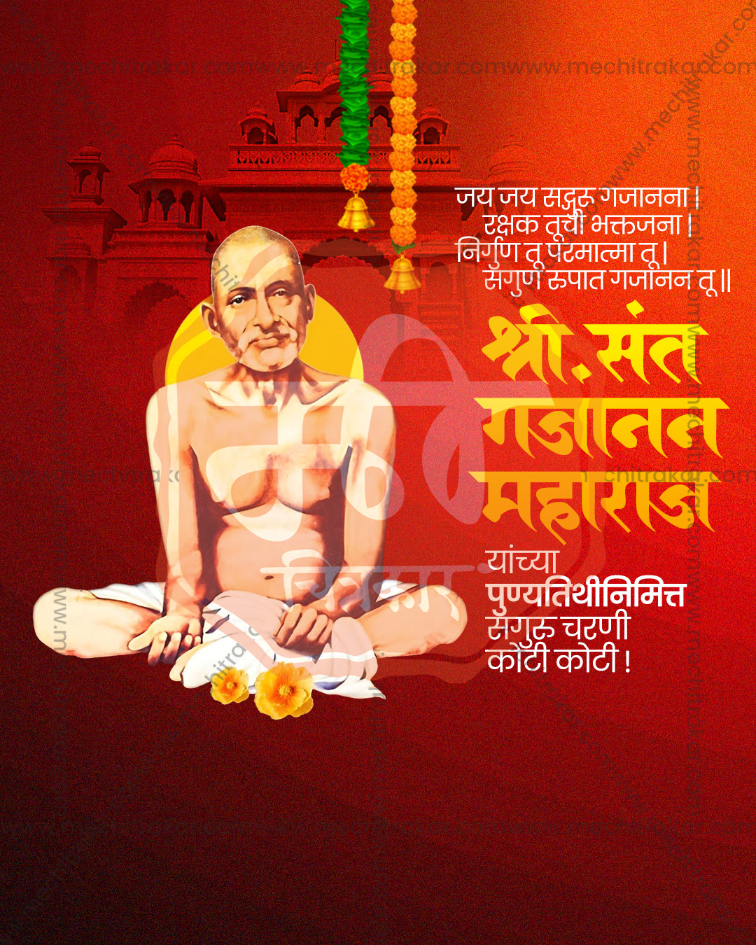 Floral Divine Tribute Gajanan Maharaj Punyatithi editable PSD template for devotional social media post design