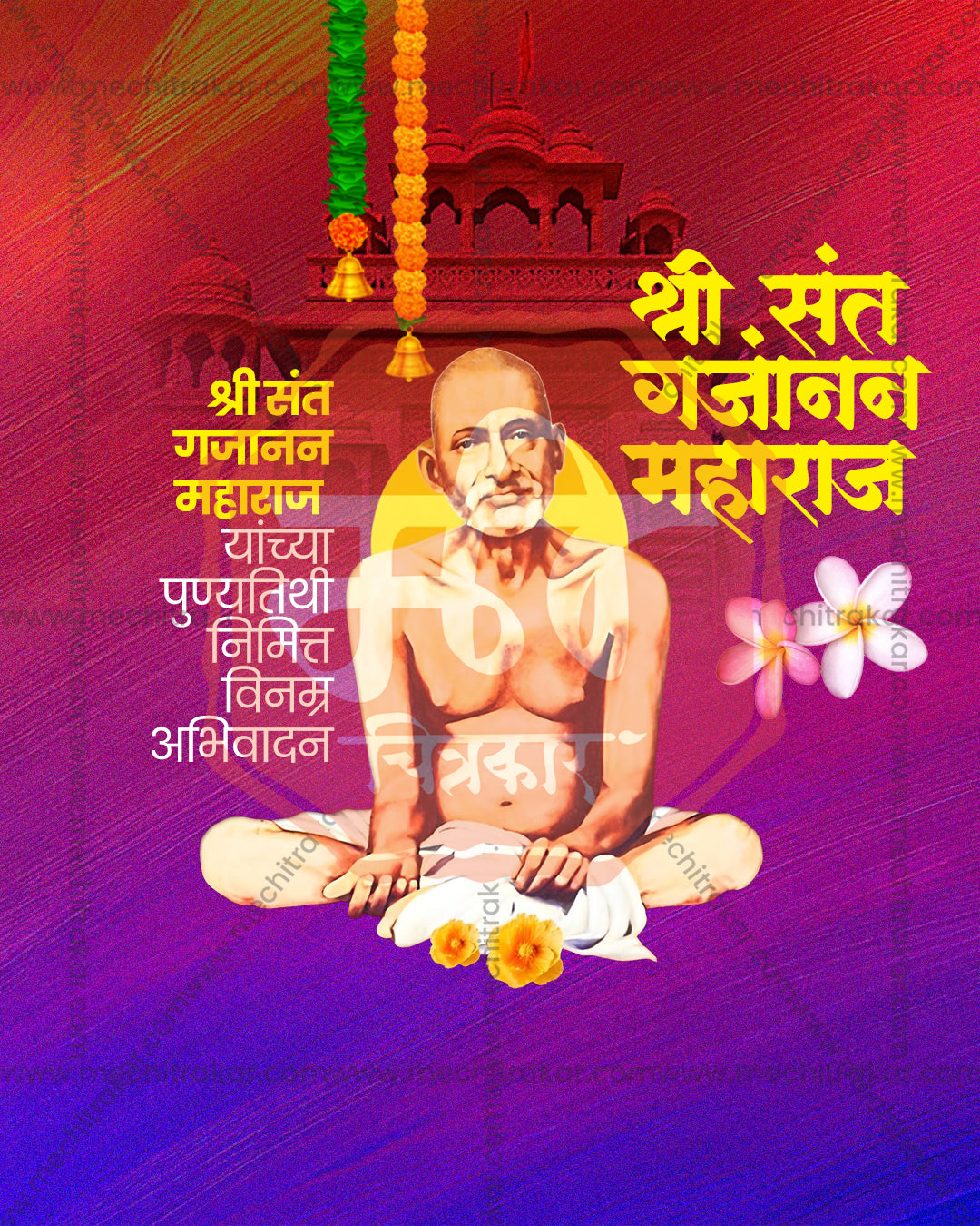 Vibrant Devotional Poster Gajanan Maharaj Punyatithi editable PSD template for devotional social media post design