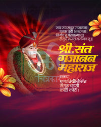 Spiritual Heritage Gajanan Maharaj Punyatithi editable PSD template for devotional social media post design