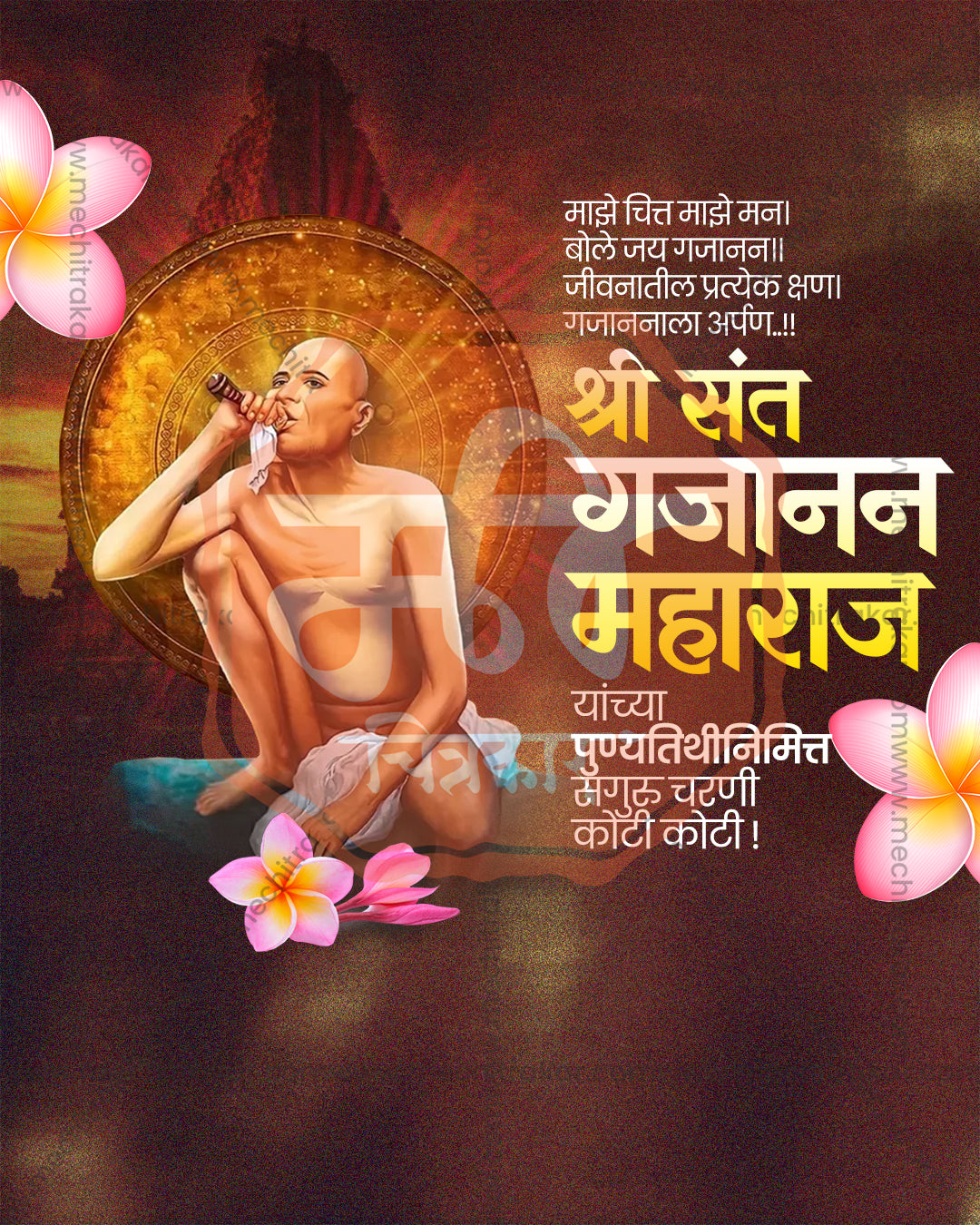 Sacred Blessing Poster Gajanan Maharaj Punyatithi editable PSD template for devotional social media post design