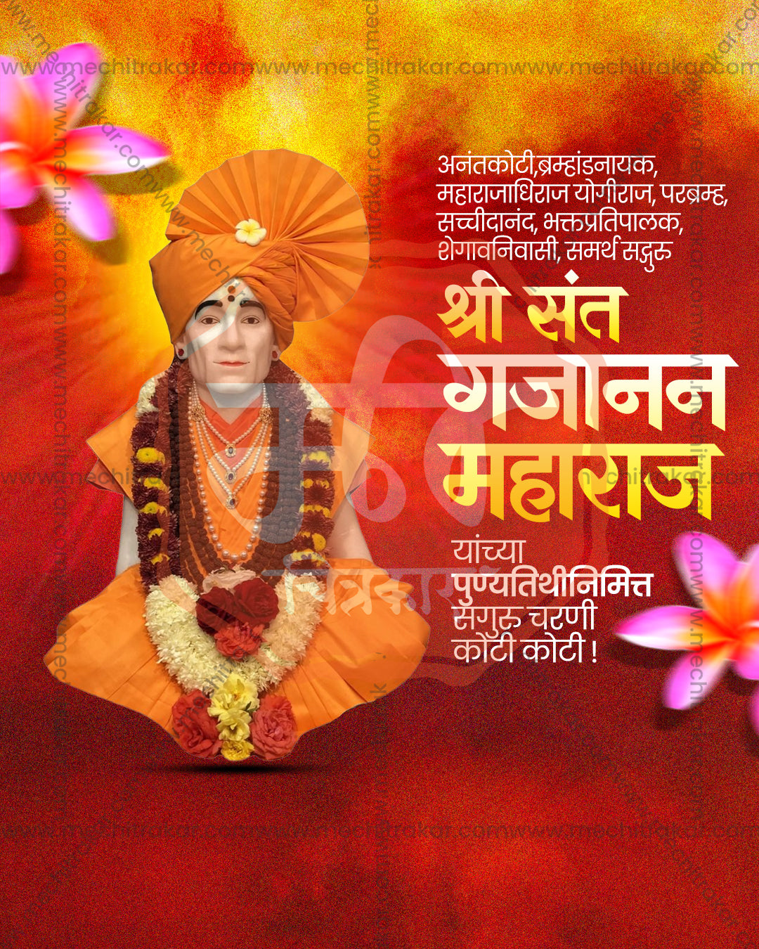Devotional Classic Tribute Gajanan Maharaj Punyatithi editable PSD template for devotional social media post design