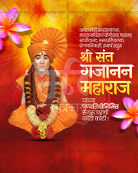 Devotional Classic Tribute Gajanan Maharaj Punyatithi editable PSD template for devotional social media post design