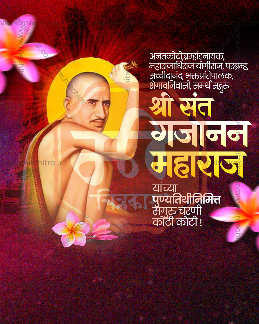 Serene Divine Portrait Gajanan Maharaj Punyatithi editable PSD template for devotional social media post design