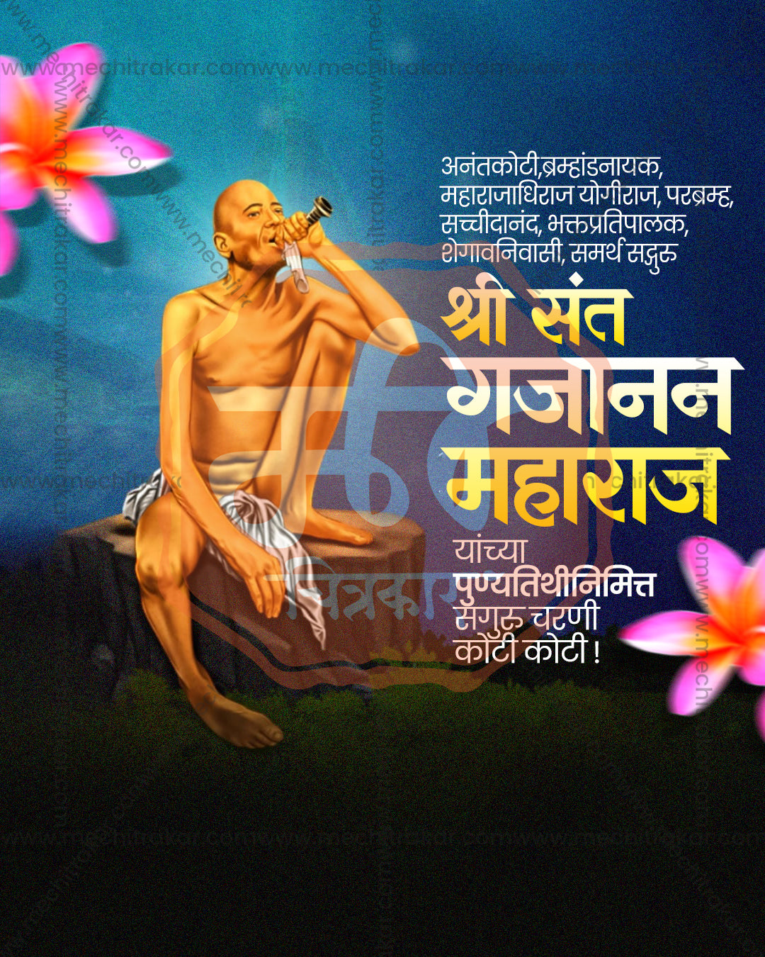 Traditional Punyatithi Memorial Gajanan Maharaj Punyatithi editable PSD template for devotional social media post design