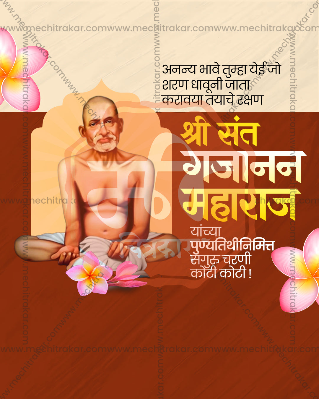 Blessed Devotee Tribute Gajanan Maharaj Punyatithi editable PSD template for devotional social media post design
