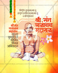 Editable PSD template for Gajanan Maharaj Punyatithi featuring a warm golden divine aura design for social media and print use