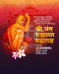 Editable PSD template for Gajanan Maharaj Punyatithi featuring a Shegaon temple heritage design for social media and print use