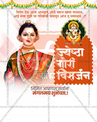 Editable PSD template for Gauri Visarjan featuring a dhol tasha festive procession design for social media and print use