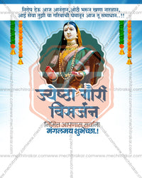 Editable PSD template for Gauri Visarjan featuring a colorful rangoli pattern backdrop design for social media and print use