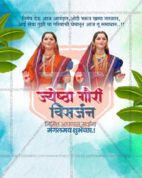 Editable PSD template for Gauri Visarjan featuring a golden sunset immersion design for social media and print use