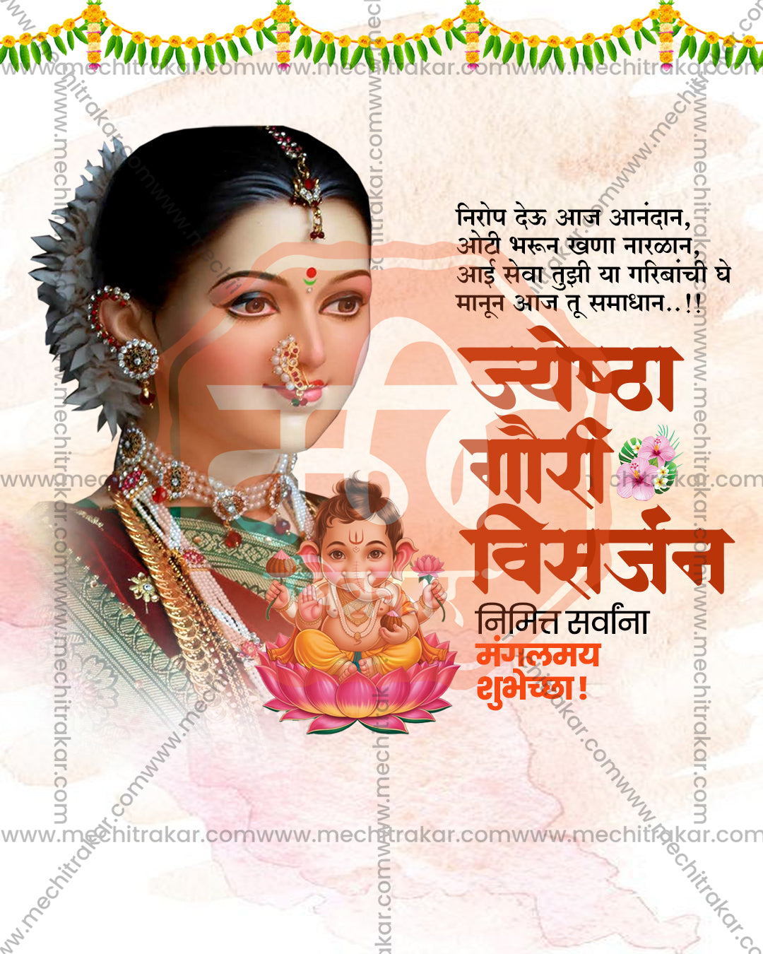 Editable PSD template for Gauri Visarjan featuring a coconut and betel leaf ritual items design for social media and print use