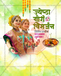 Editable PSD template for Gauri Visarjan featuring a traditional jewelry and ornaments design for social media and print use