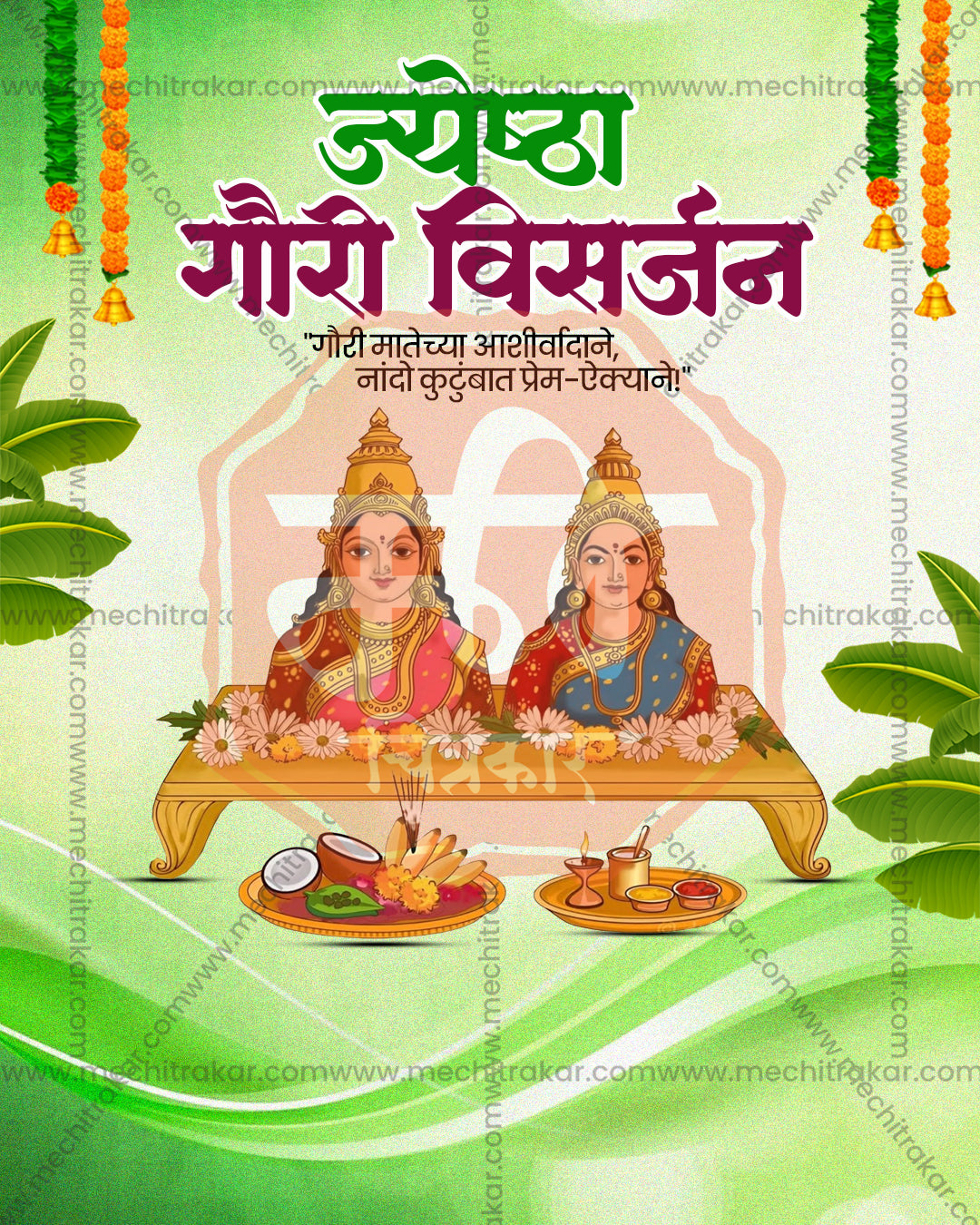 Editable PSD template for Gauri Visarjan featuring a artistic silhouette design for social media and print use